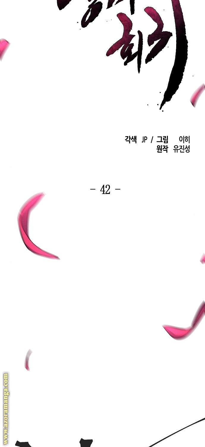 Read The Return of the Crazy Demon AR Manga Online