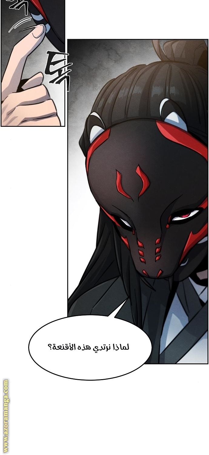 Read The Return of the Crazy Demon AR Manga Online