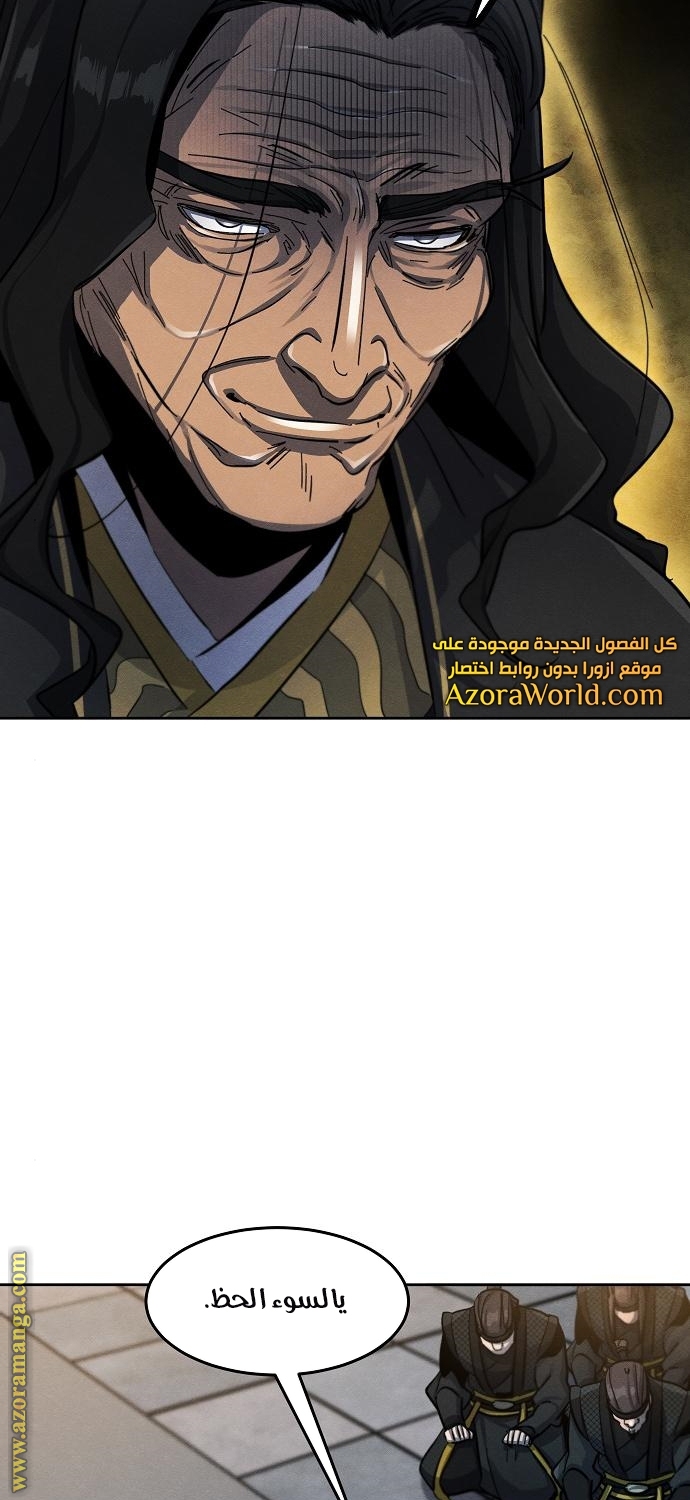Read The Return of the Crazy Demon AR Manga Online
