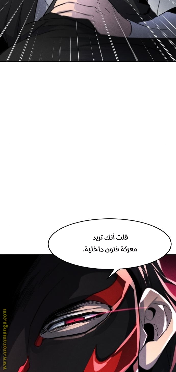 Read The Return of the Crazy Demon AR Manga Online