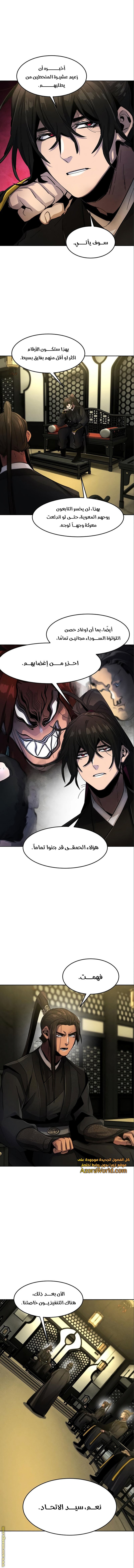 Read The Return of the Crazy Demon AR Manga Online