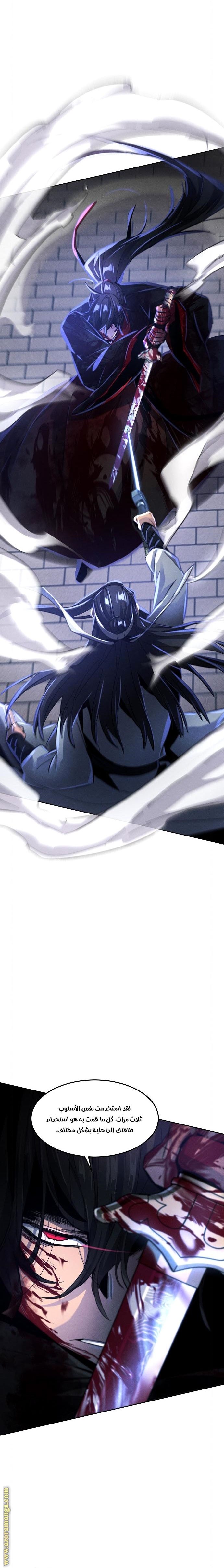 Read The Return of the Crazy Demon AR Manga Online