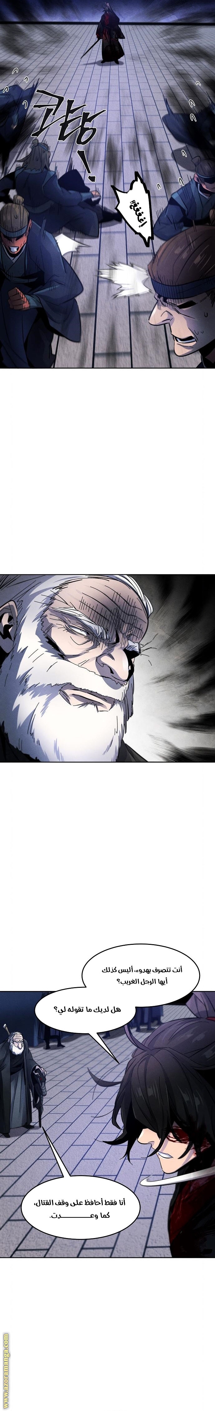 Read The Return of the Crazy Demon AR Manga Online