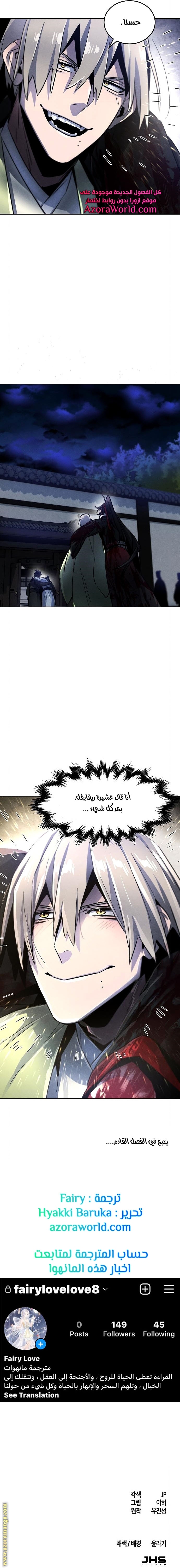 Read The Return of the Crazy Demon AR Manga Online