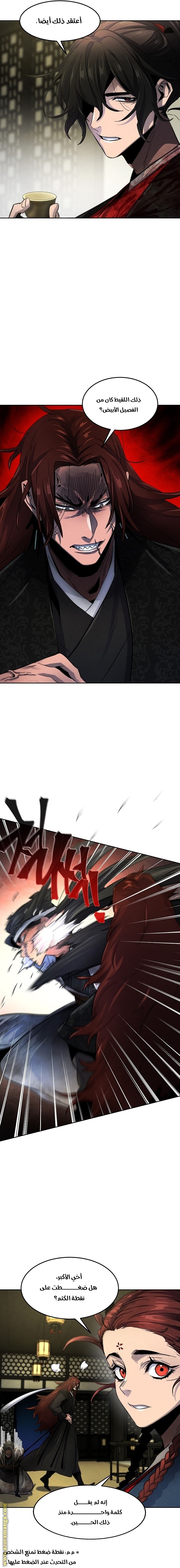 Read The Return of the Crazy Demon AR Manga Online