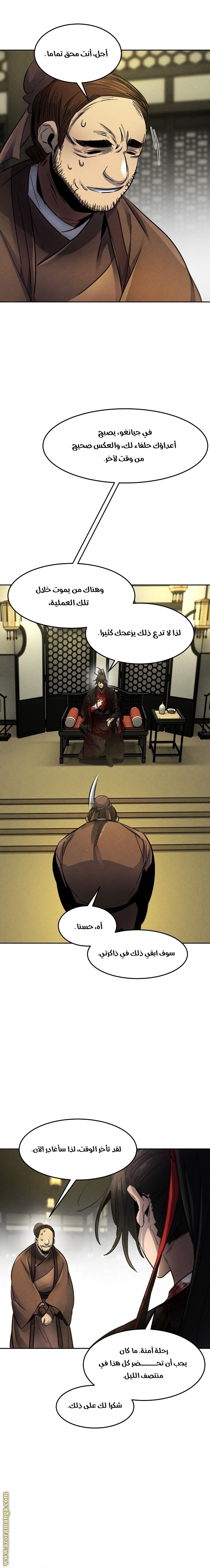 Read The Return of the Crazy Demon AR Manga Online