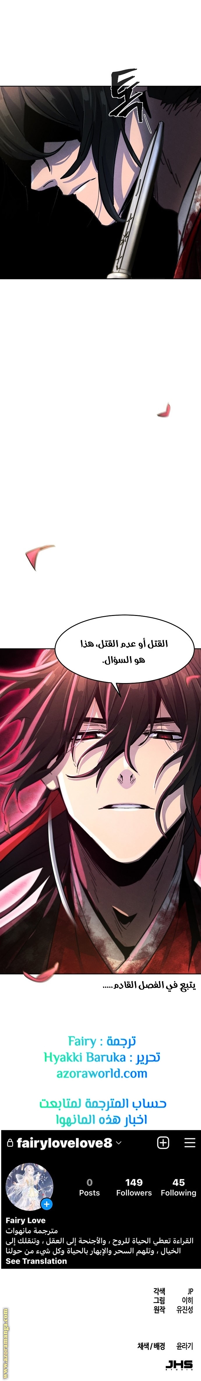 Read The Return of the Crazy Demon AR Manga Online