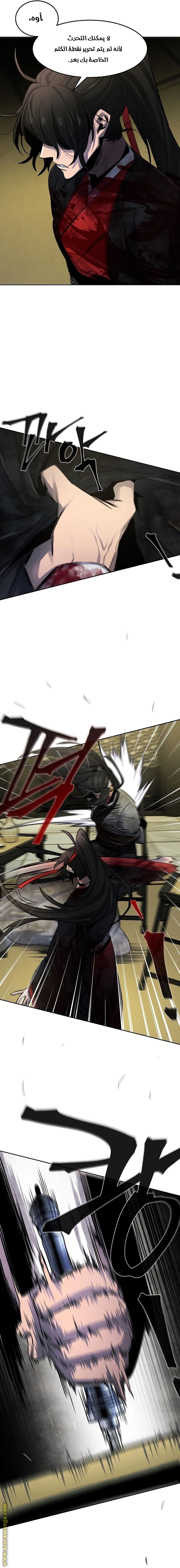 Read The Return of the Crazy Demon AR Manga Online