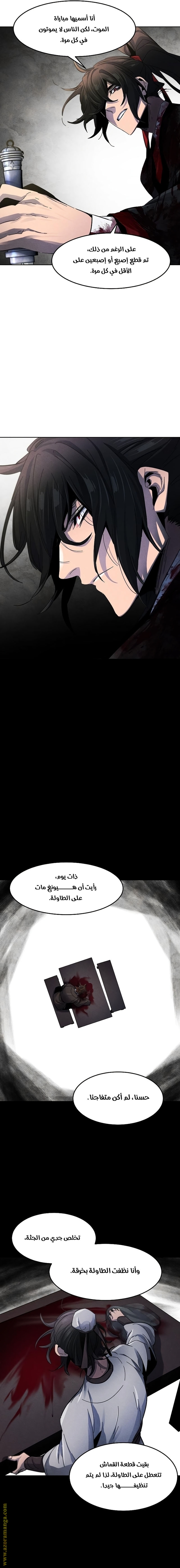 Read The Return of the Crazy Demon AR Manga Online