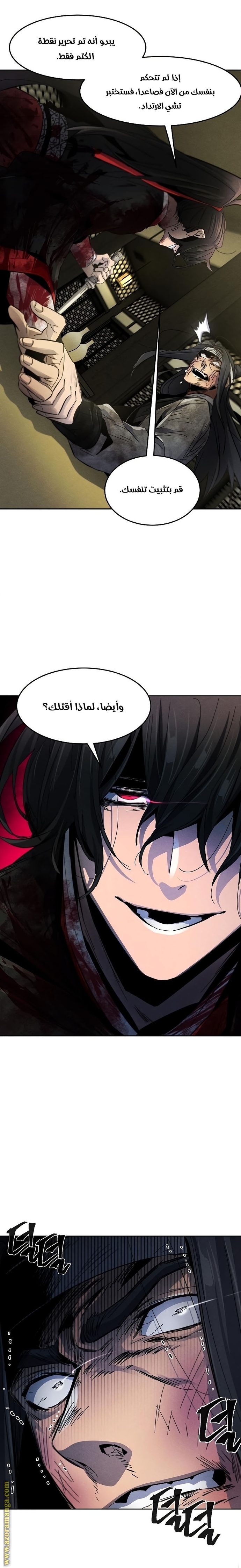 Read The Return of the Crazy Demon AR Manga Online