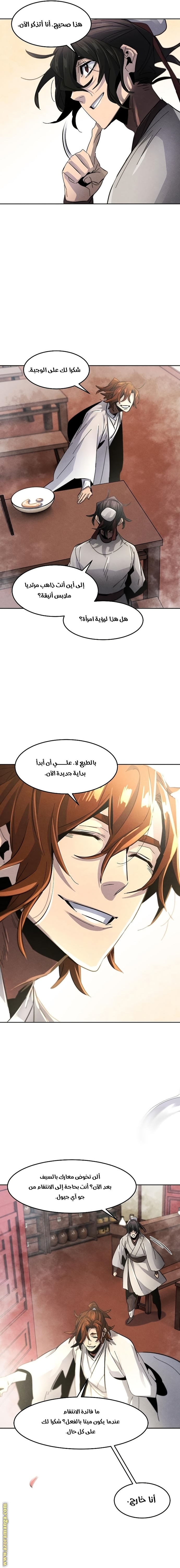 Read The Return of the Crazy Demon AR Manga Online