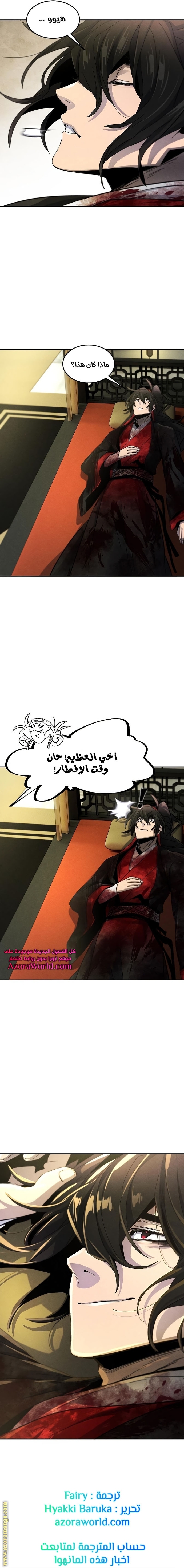 Read The Return of the Crazy Demon AR Manga Online