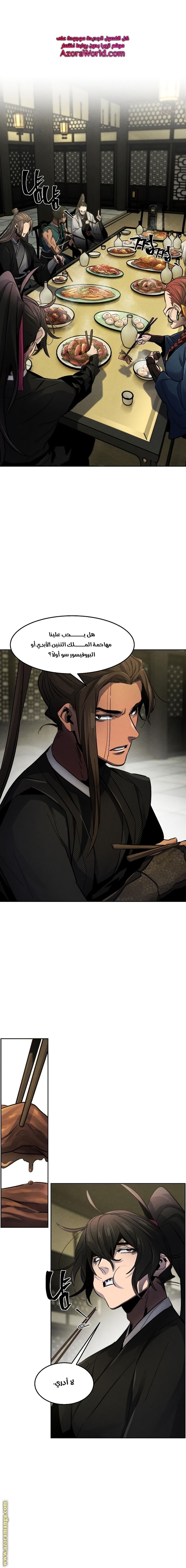 Read The Return of the Crazy Demon AR Manga Online