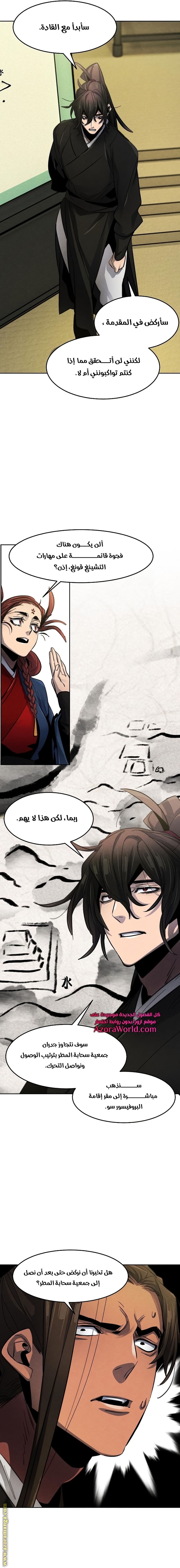 Read The Return of the Crazy Demon AR Manga Online