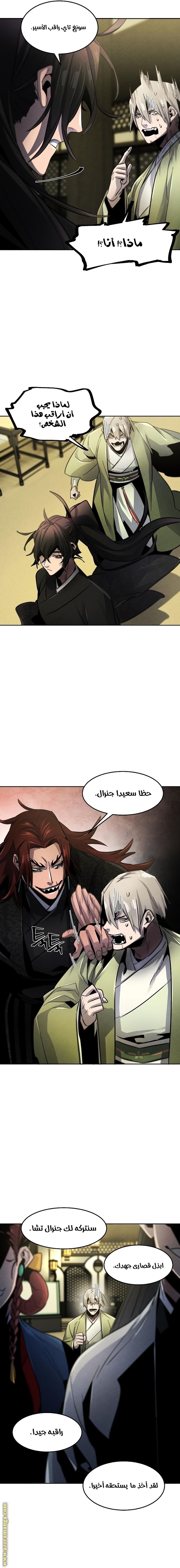 Read The Return of the Crazy Demon AR Manga Online