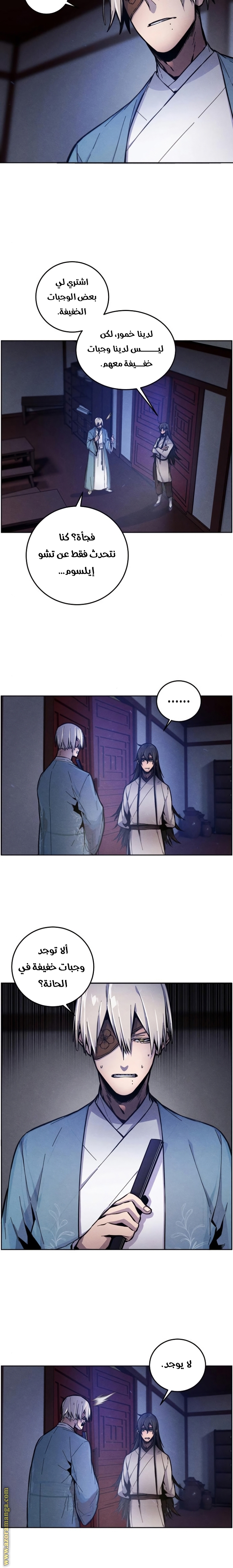 Read The Return of the Crazy Demon AR Manga Online
