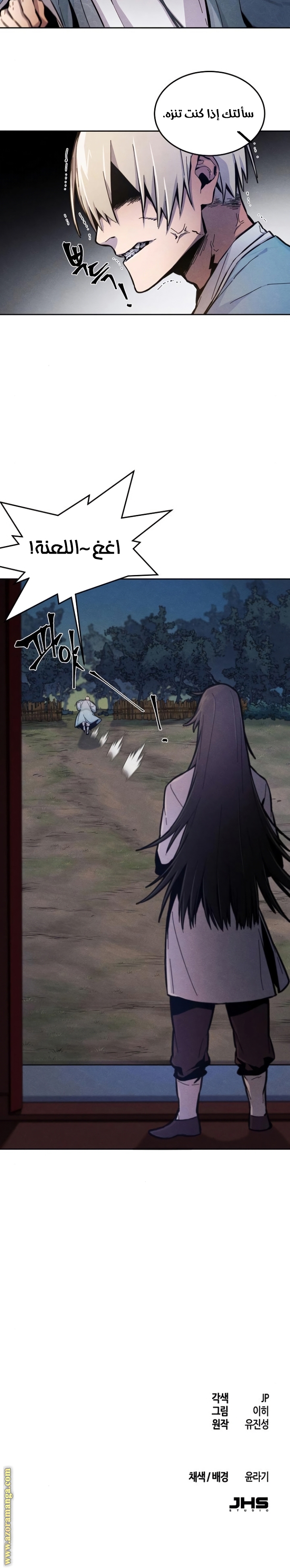 Read The Return of the Crazy Demon AR Manga Online