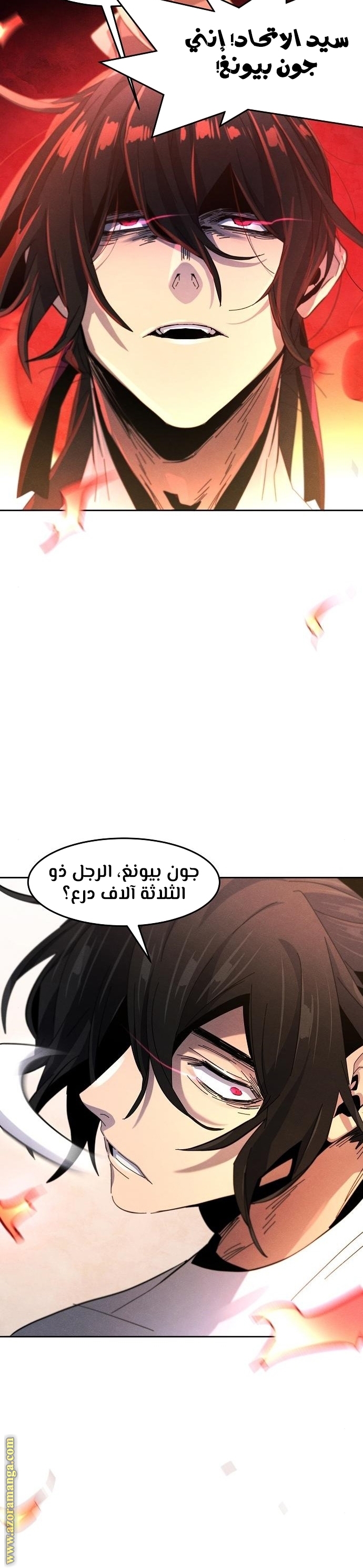 Read The Return of the Crazy Demon AR Manga Online