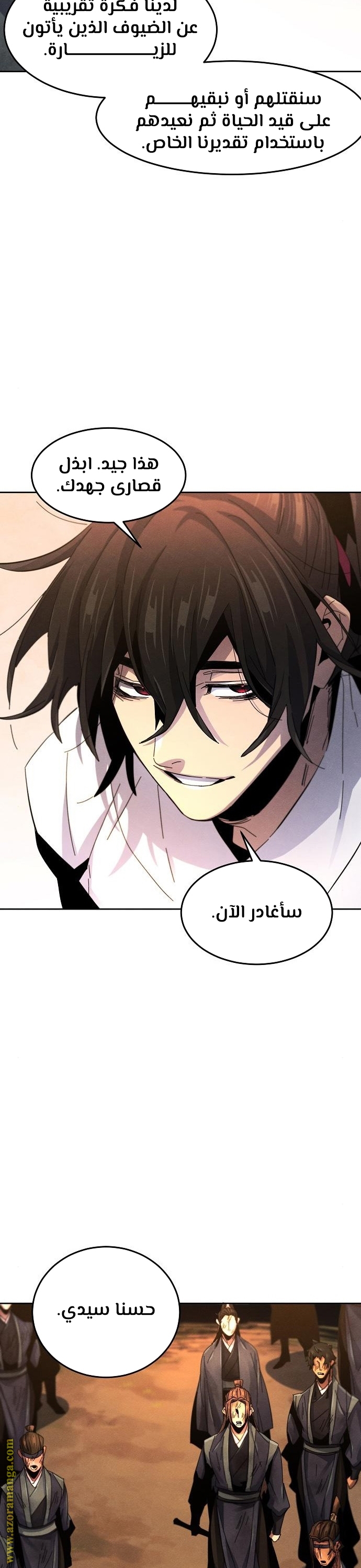 Read The Return of the Crazy Demon AR Manga Online
