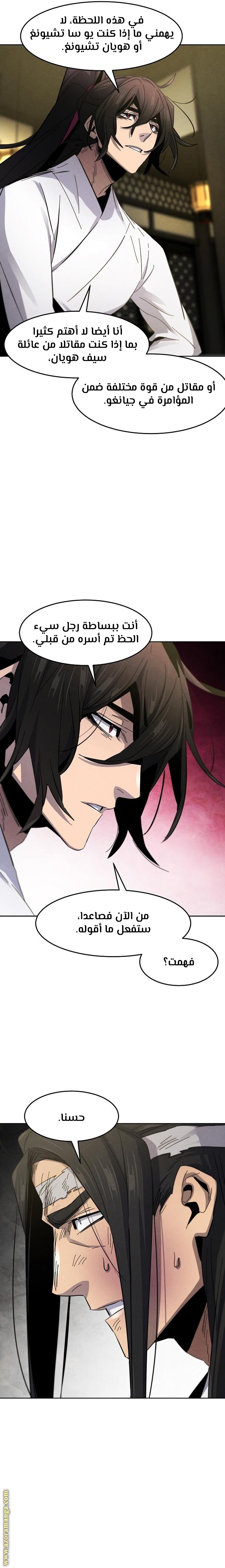 Read The Return of the Crazy Demon AR Manga Online