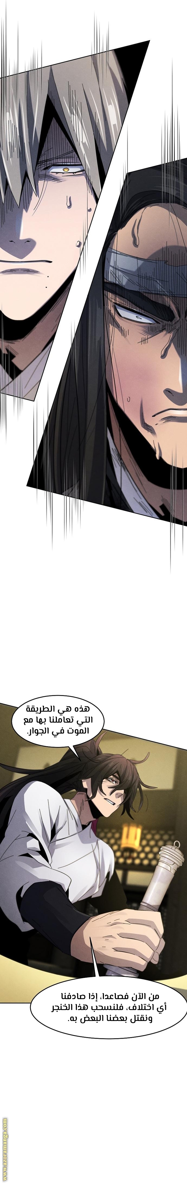 Read The Return of the Crazy Demon AR Manga Online