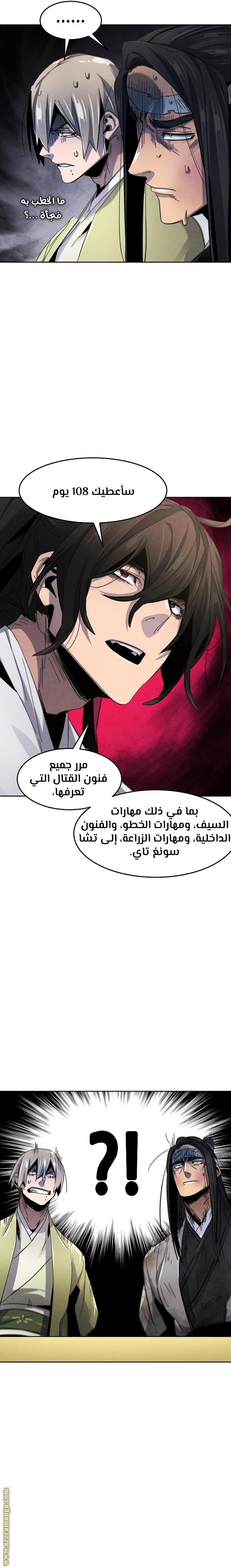 Read The Return of the Crazy Demon AR Manga Online