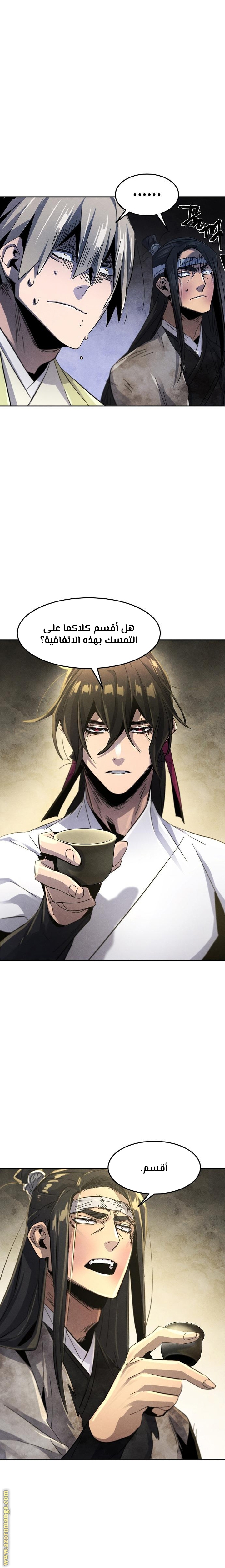 Read The Return of the Crazy Demon AR Manga Online