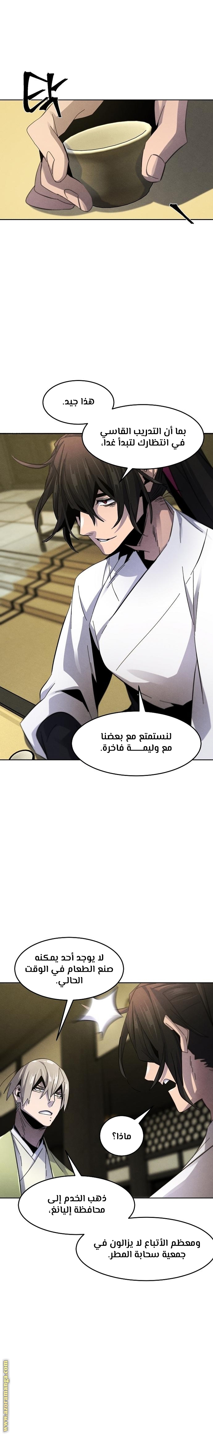 Read The Return of the Crazy Demon AR Manga Online