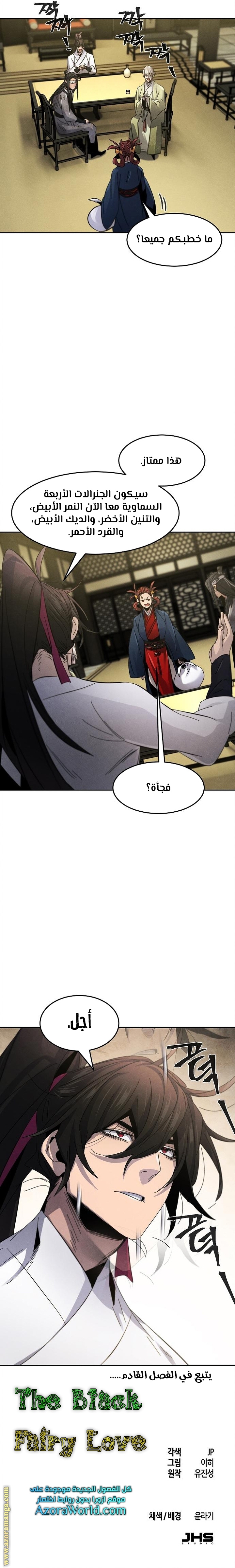 Read The Return of the Crazy Demon AR Manga Online