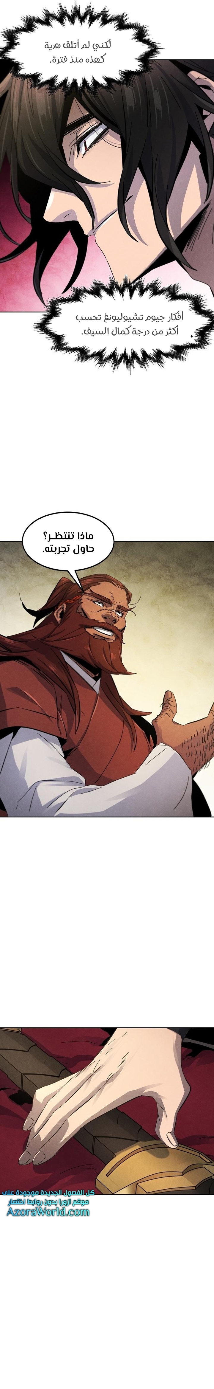 Read The Return of the Crazy Demon AR Manga Online