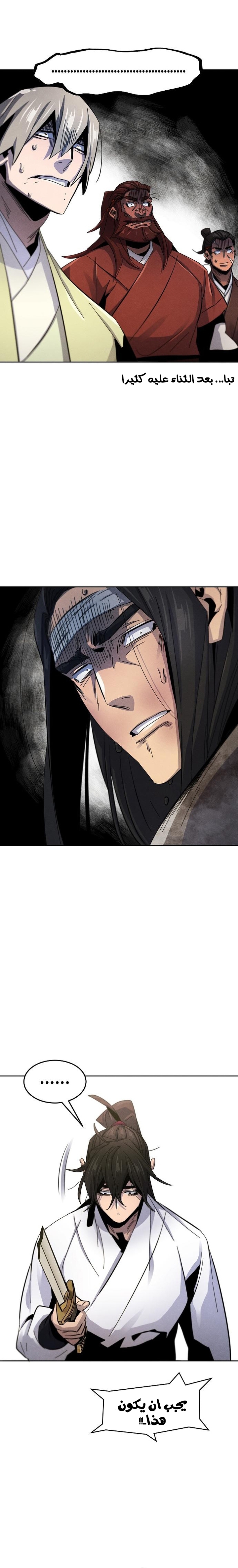 Read The Return of the Crazy Demon AR Manga Online
