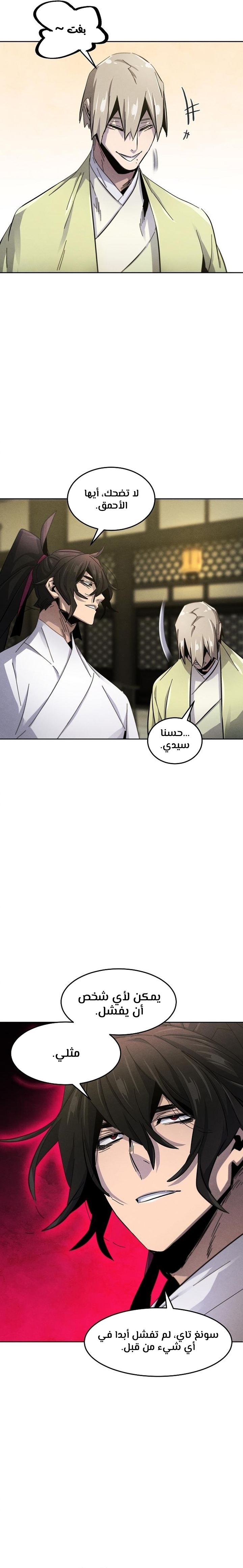 Read The Return of the Crazy Demon AR Manga Online