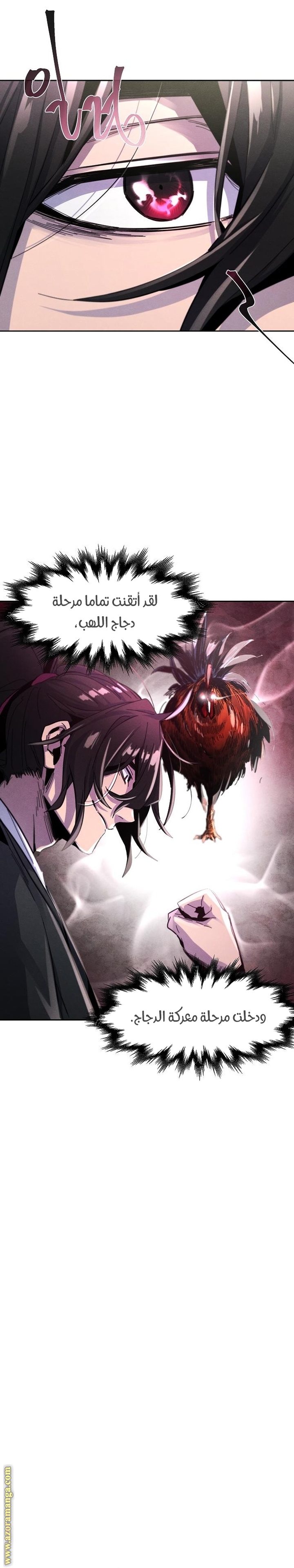 Read The Return of the Crazy Demon AR Manga Online