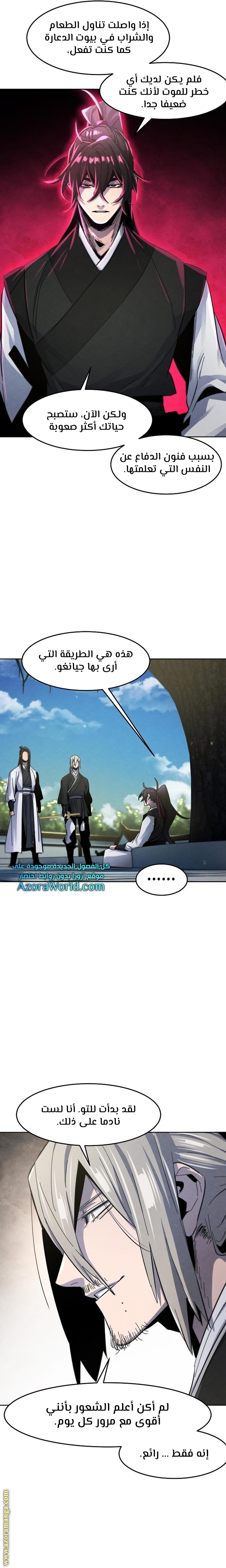 Read The Return of the Crazy Demon AR Manga Online