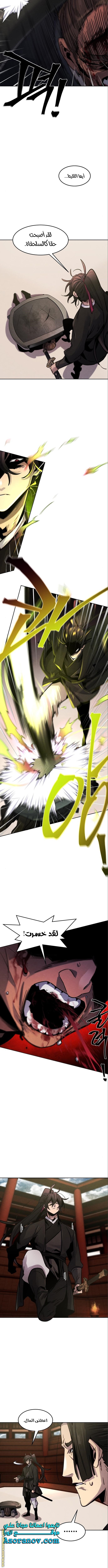 Read The Return of the Crazy Demon AR Manga Online