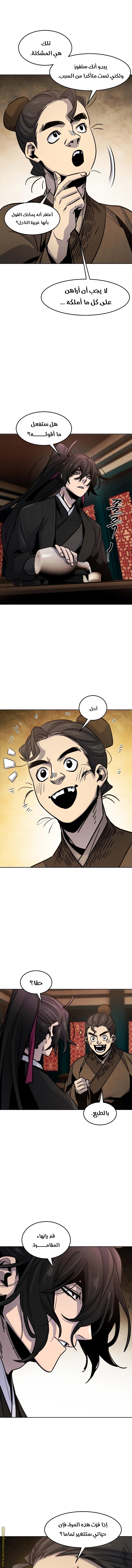 Read The Return of the Crazy Demon AR Manga Online