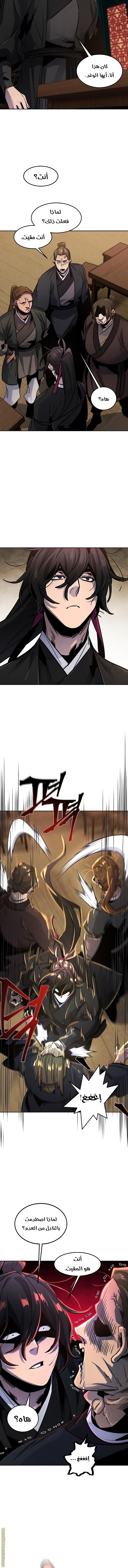 Read The Return of the Crazy Demon AR Manga Online