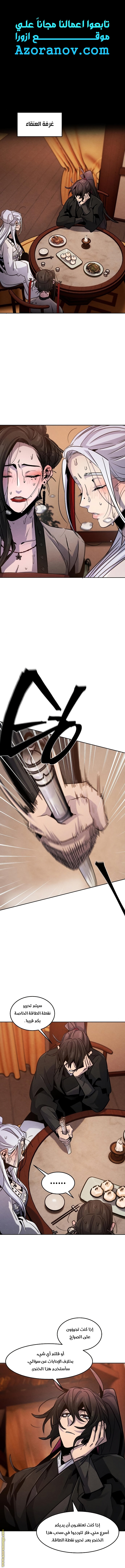 Read The Return of the Crazy Demon AR Manga Online