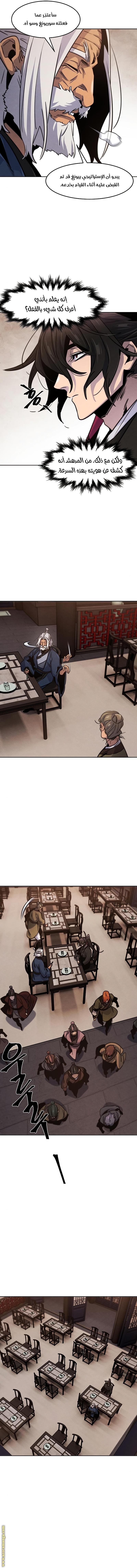 Read The Return of the Crazy Demon AR Manga Online