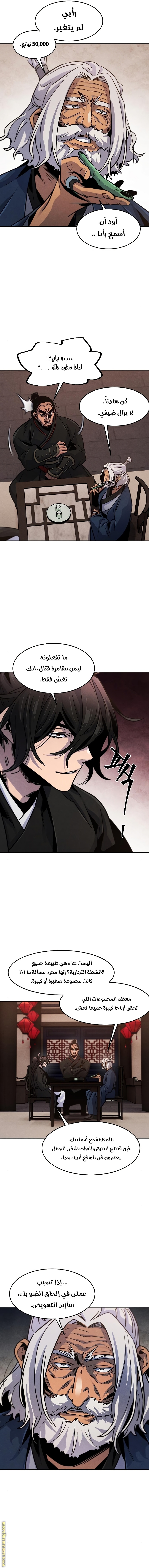 Read The Return of the Crazy Demon AR Manga Online