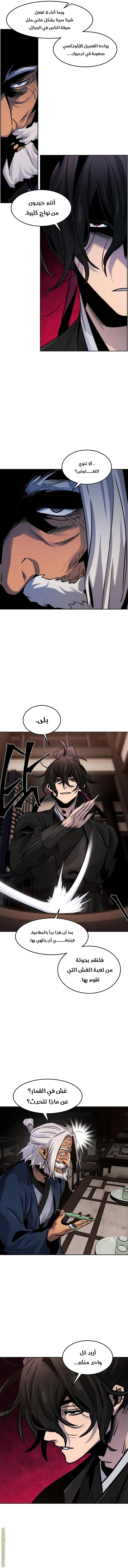 Read The Return of the Crazy Demon AR Manga Online