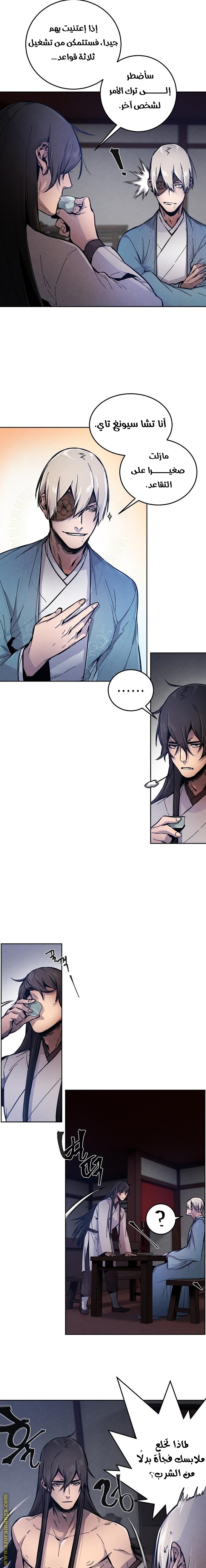 Read The Return of the Crazy Demon AR Manga Online