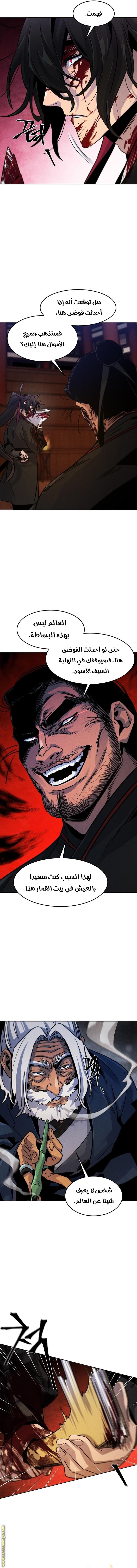 Read The Return of the Crazy Demon AR Manga Online