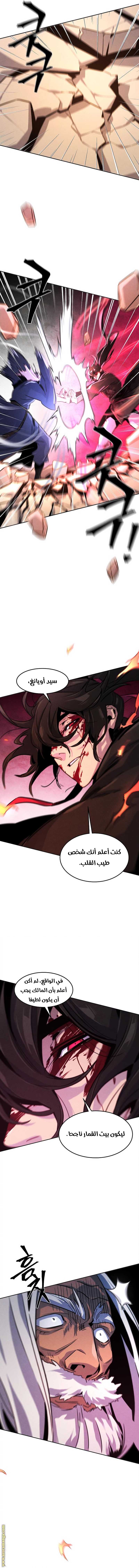 Read The Return of the Crazy Demon AR Manga Online