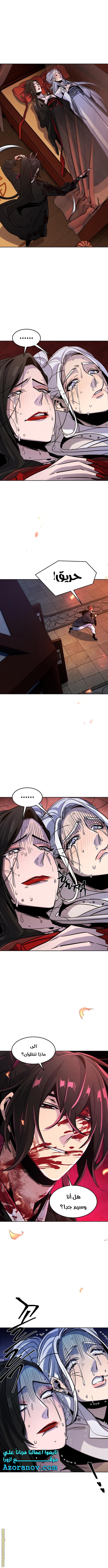Read The Return of the Crazy Demon AR Manga Online
