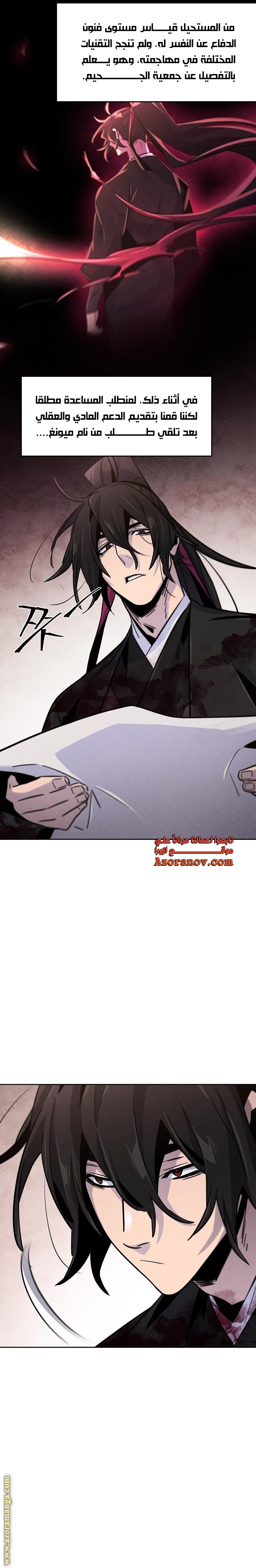 Read The Return of the Crazy Demon AR Manga Online