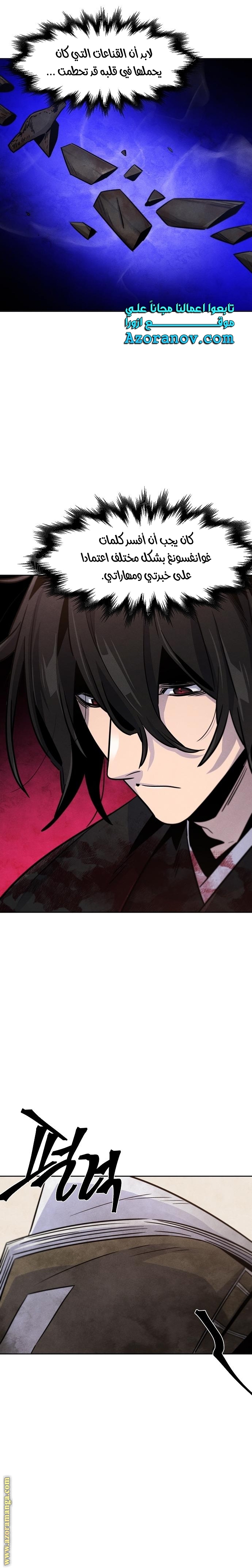 Read The Return of the Crazy Demon AR Manga Online