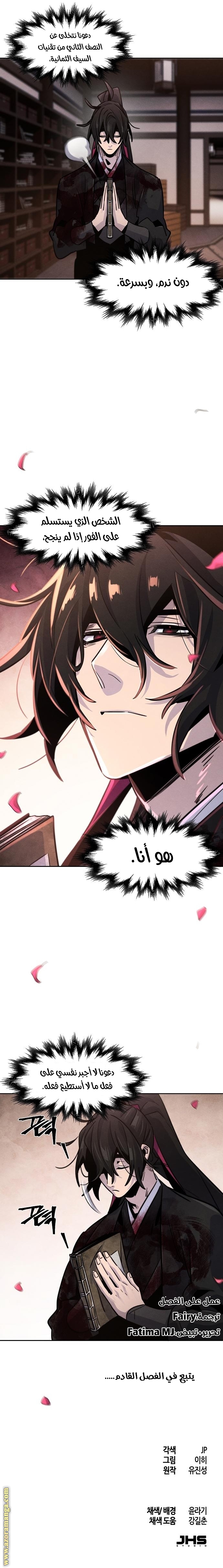 Read The Return of the Crazy Demon AR Manga Online