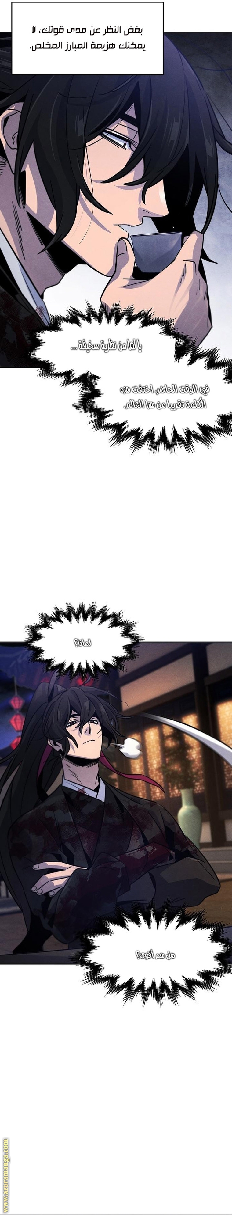 Read The Return of the Crazy Demon AR Manga Online
