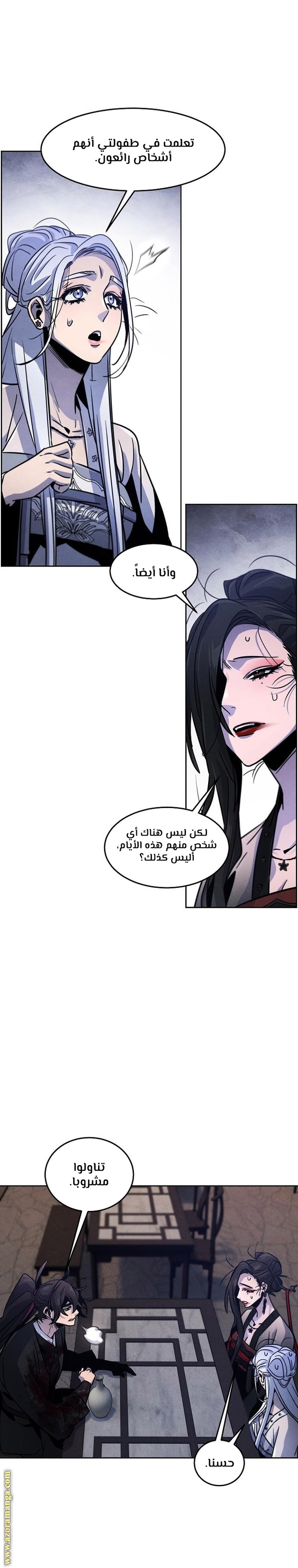Read The Return of the Crazy Demon AR Manga Online